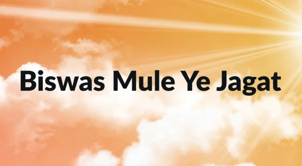 Biswas Mule Ye Jagat
