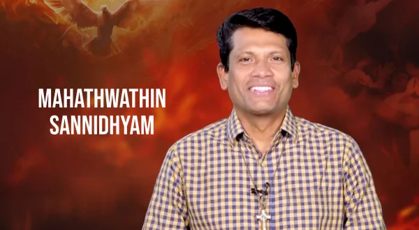 Mahathwathin Sannidhyam