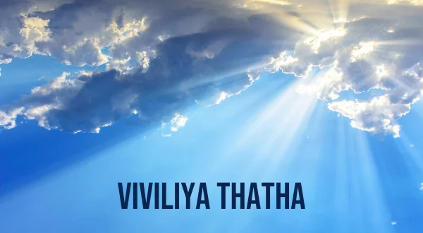 விவிலிய தாத்தா