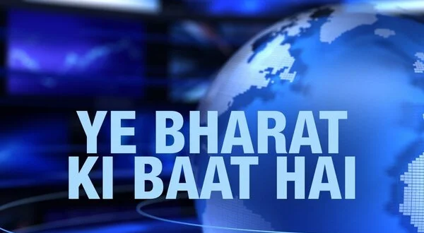 Ye Bharat Ki Baat Hai