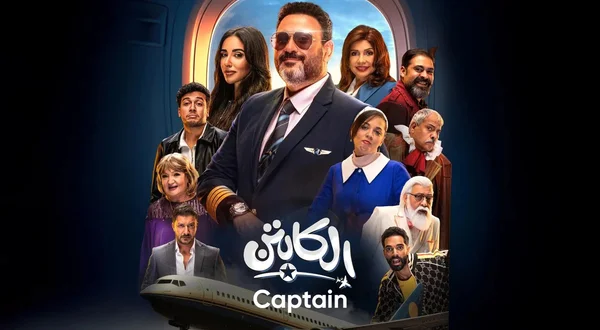 Al Captain