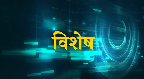 Vishesh