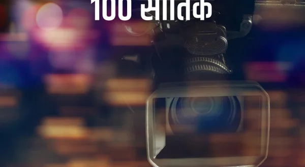 100 Sateek