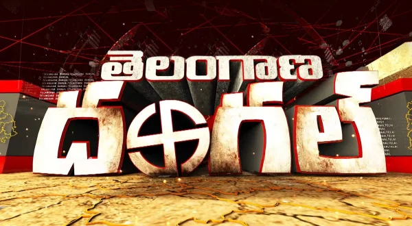 తెలంగాణ దంగల్