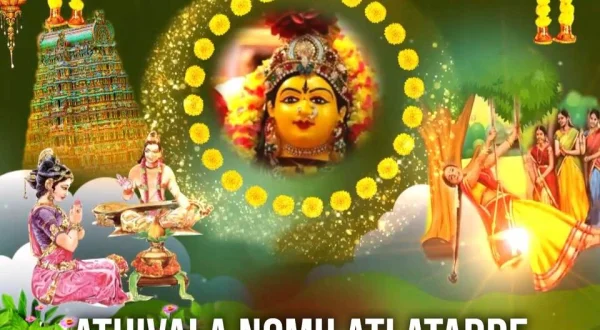 Athivala Nomu Atla Tadde