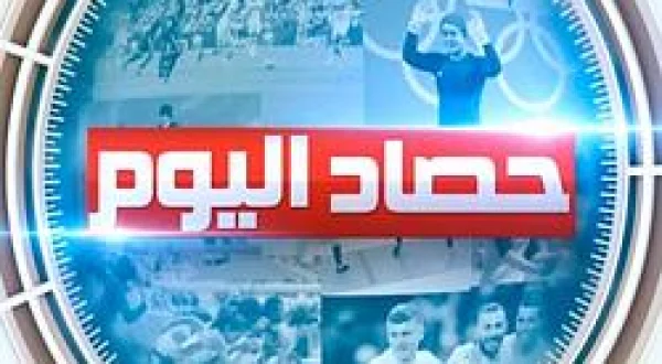 Hasad Al Youm