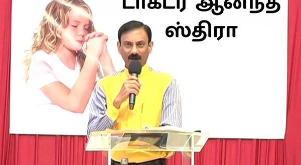 Dr. Anand Stira