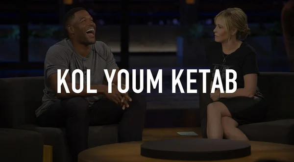 Kol Youm Ketab