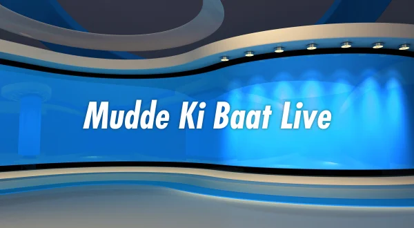 मुद्दे की बात लाइव