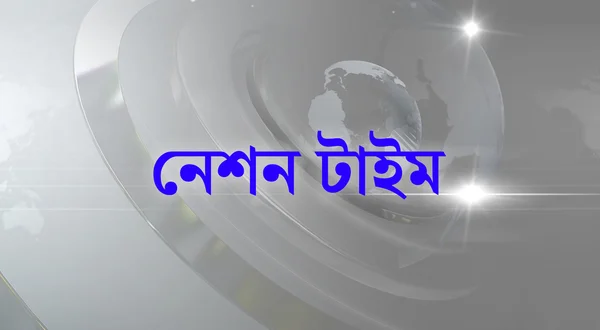 Nation Time