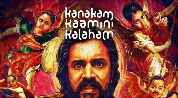 Kanakam Kaamini Kalaham