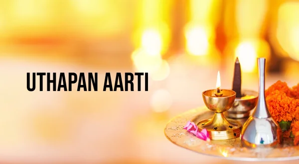 उत्थापन आरती