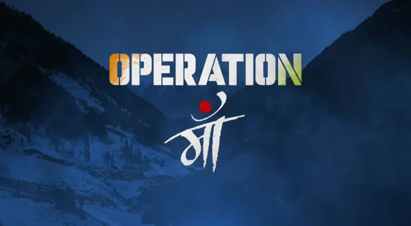 एपीक स्पेशल्स - ऑपरेशन माँ