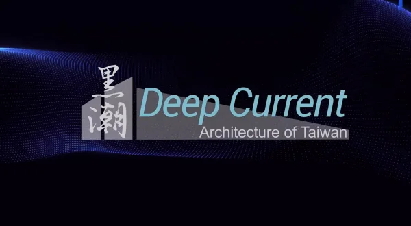 Deep Current: Architecture of Taiwan