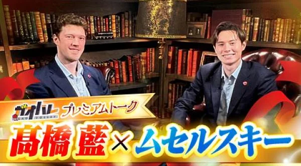 ガオバレ！プレミアムトーク