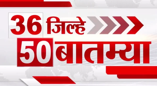 36 Jilhe 50 Batmya