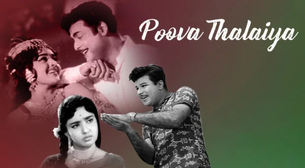 பூவா தலையா