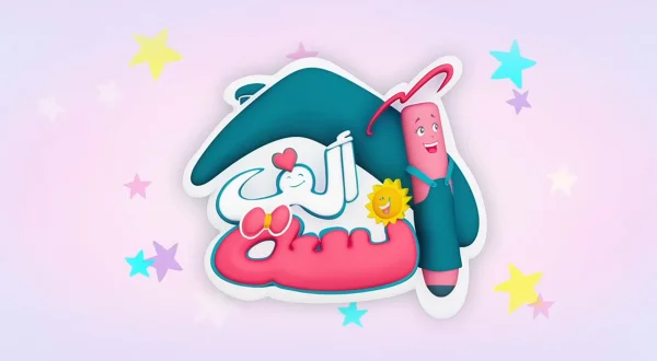 آنسة ألف
