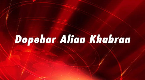 Dopehar Alian Khabran