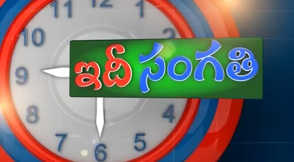 Idi Sangathi