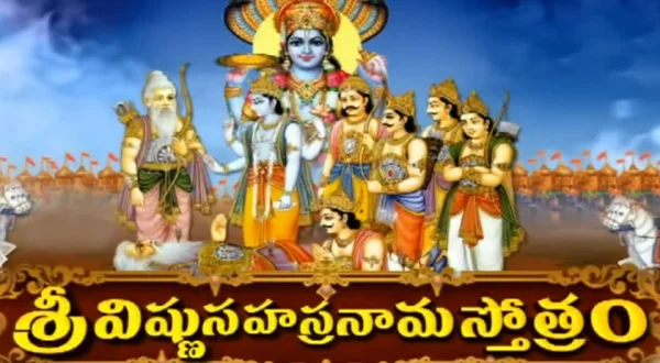 Vishnu Sahasranamastotram