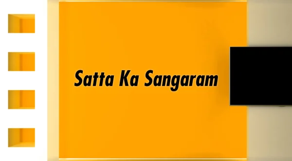 Satta Ka Sangaram