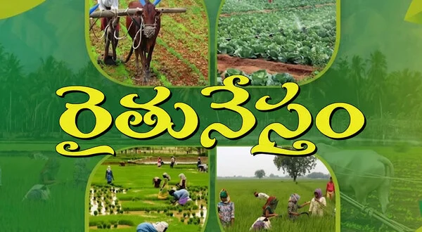 Raithunestham