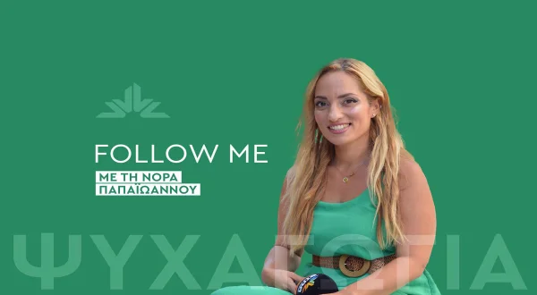 Follow Me