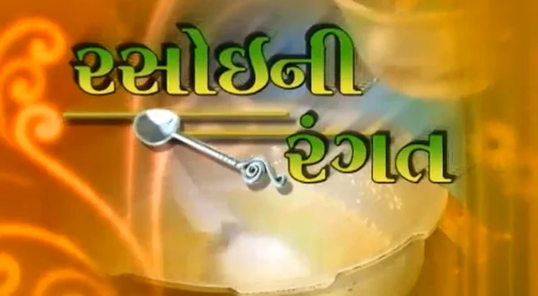 Rasoini Rangat