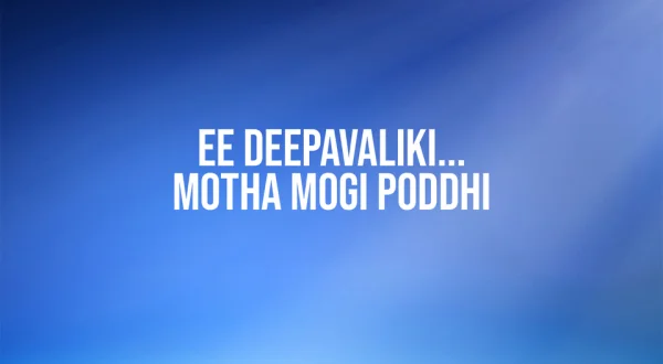 Ee Deepavaliki...Motha Mogi Poddhi