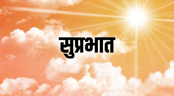 Suprabhat