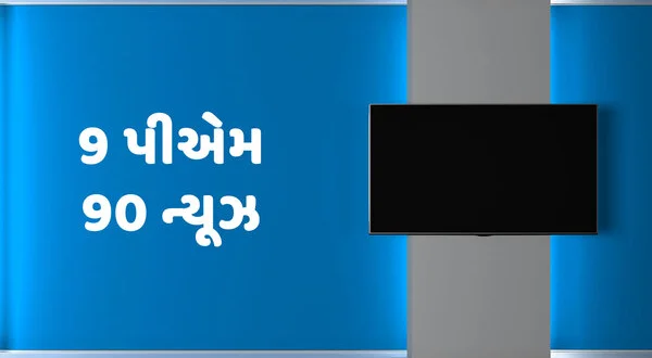 9 PM 90 News