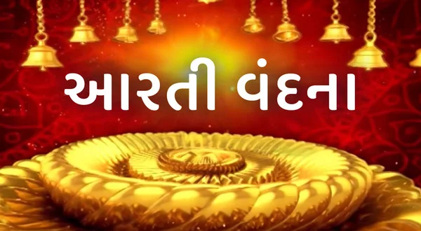 Arti Vandana