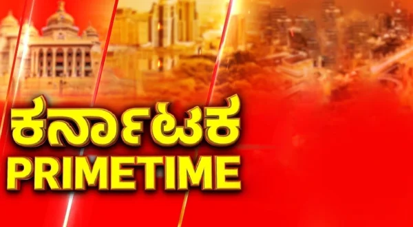 Karnataka Primetime
