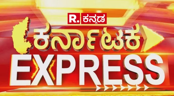 R. Kannada Karnataka Express