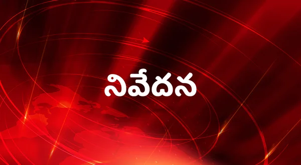 Nivedhana