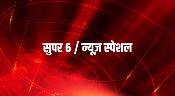 Super 6 / News Special