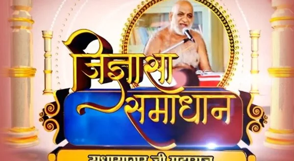 Jigyasa Samadhan Sudha sagar ji maharaj