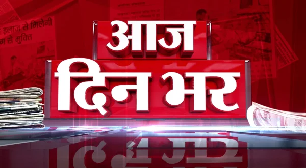 Aaj Din Bhar Live