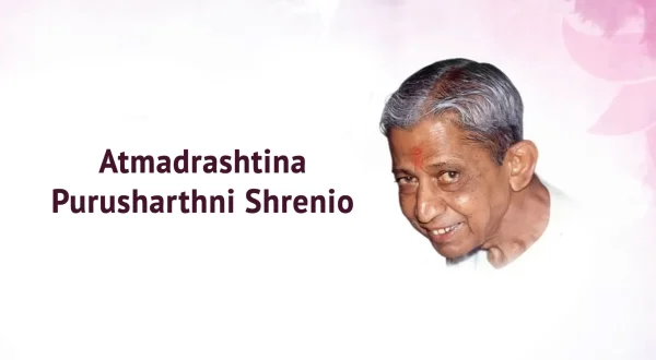 Atmadrashtina Purusharthni Shrenio