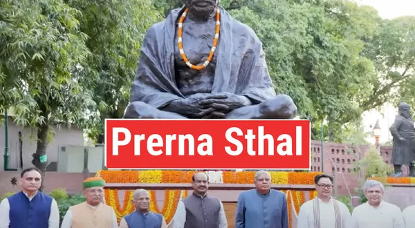 Prerna Sthal