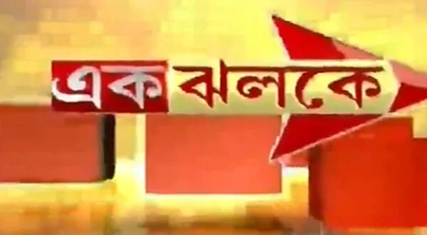 Ek Jholoke