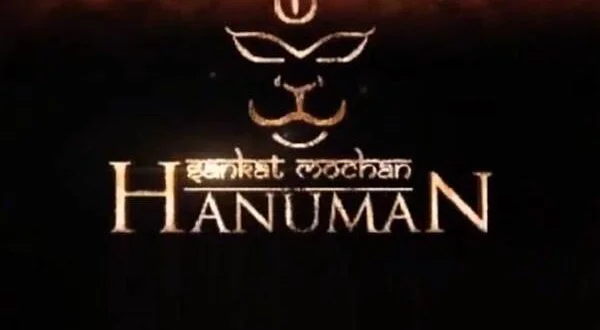Sankatmochan Mahabali Hanuman