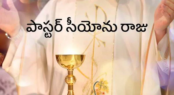 Ps. Seeyonu Raju