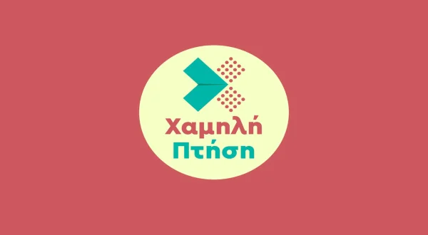 Χαμηλή Πτήση