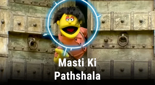 मस्ती की पाठशाला