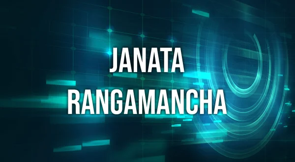 Janata Rangamancha