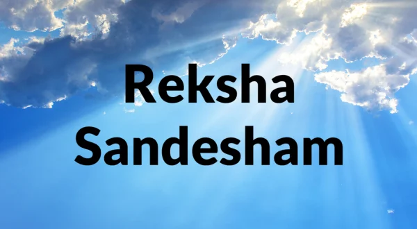 Reksha Sandesham