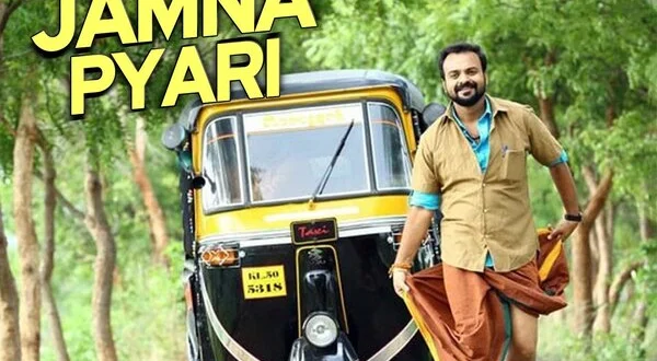 Jamna Pyari
