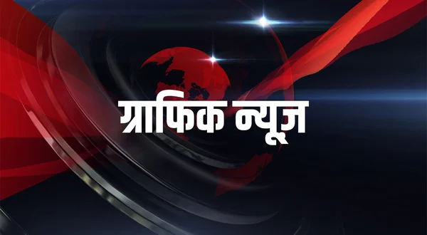 Graphic News